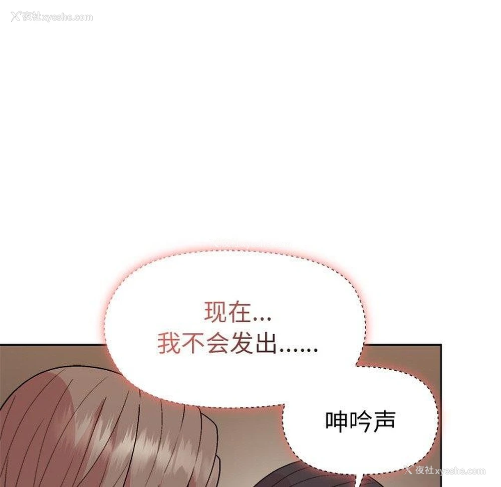 77P - 和美女上司玩游戏