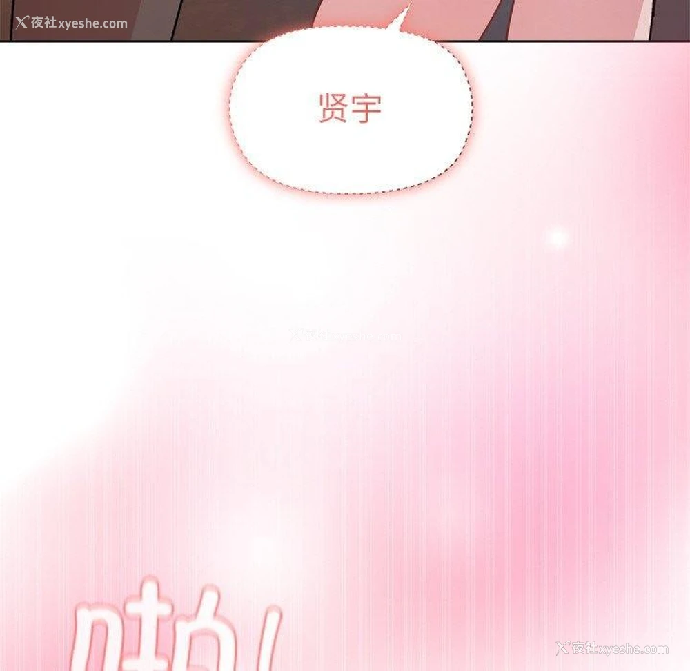 82P - 和美女上司玩游戏