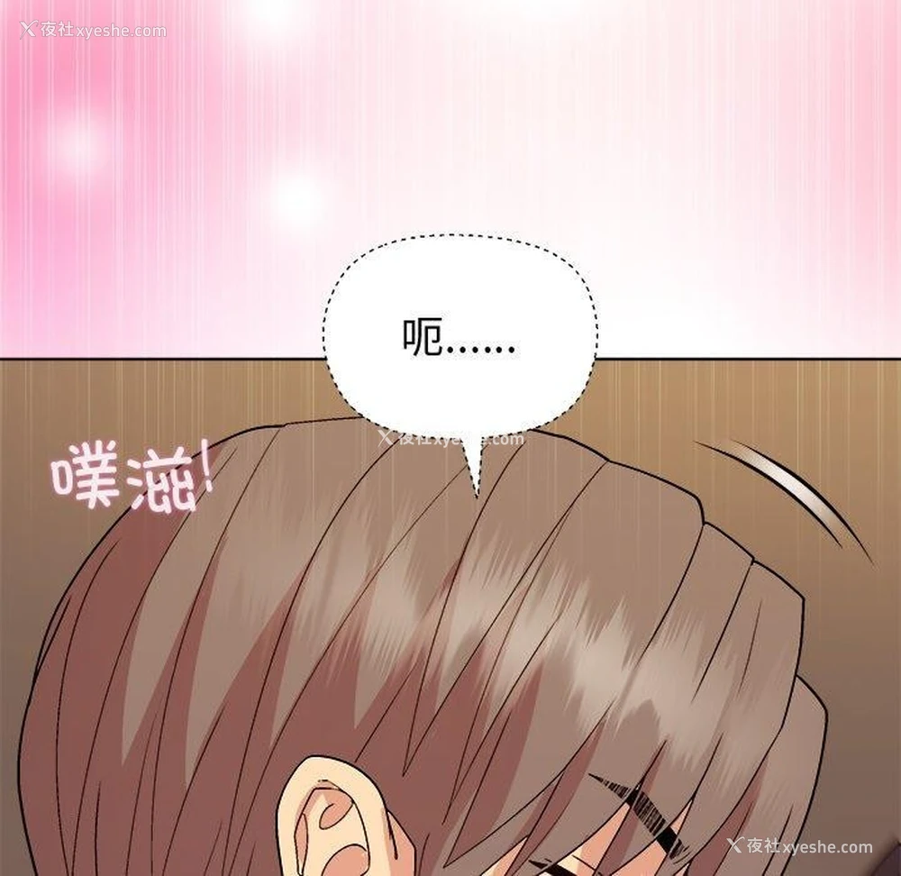 85P - 和美女上司玩游戏