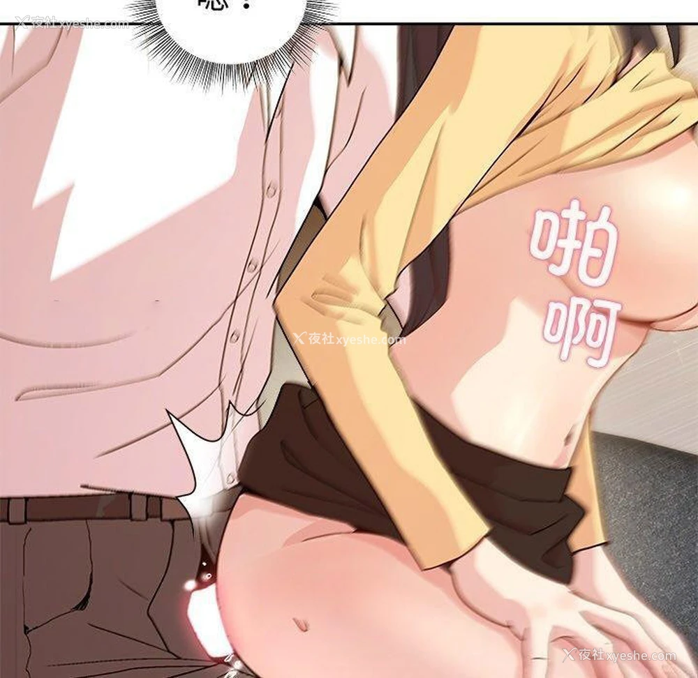 90P - 和美女上司玩游戏