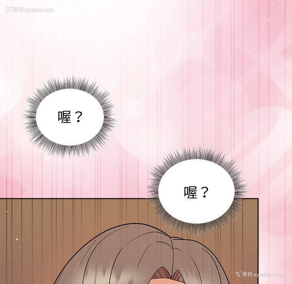 94P - 和美女上司玩游戏