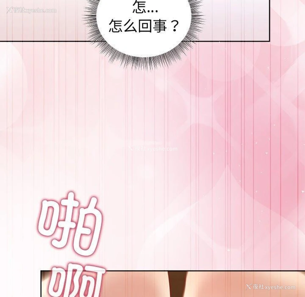 96P - 和美女上司玩游戏