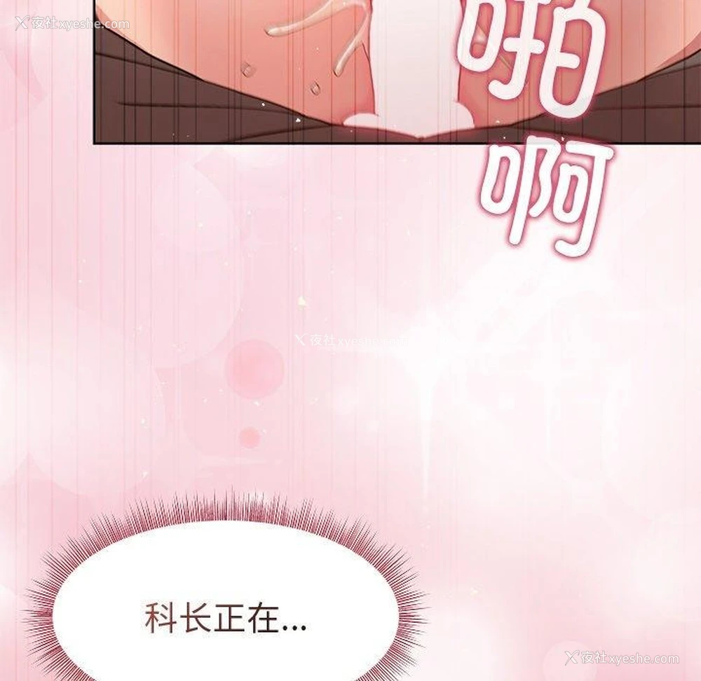 98P - 和美女上司玩游戏