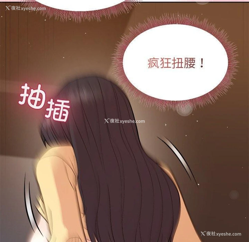 99P - 和美女上司玩游戏