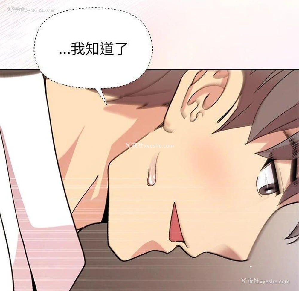 103P - 和美女上司玩游戏