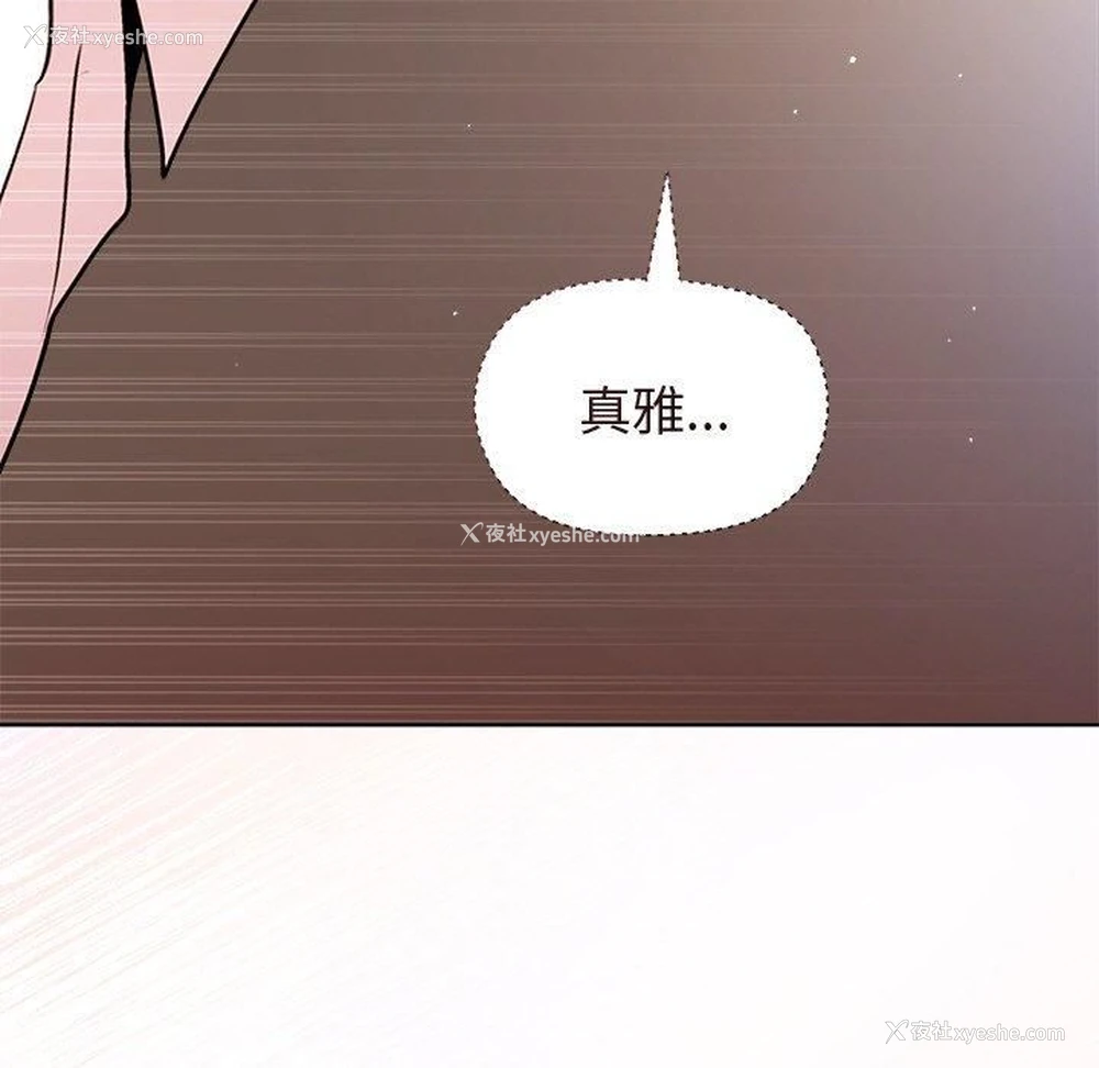 104P - 和美女上司玩游戏