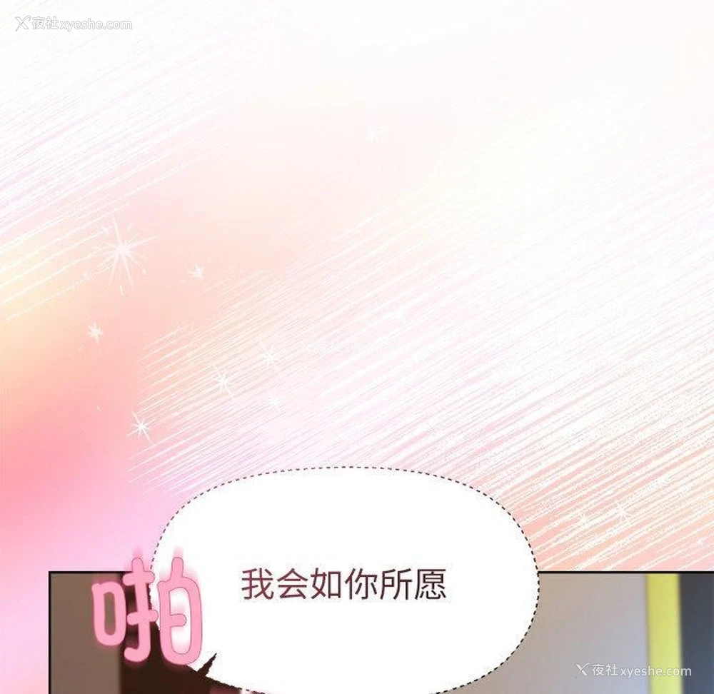 105P - 和美女上司玩游戏