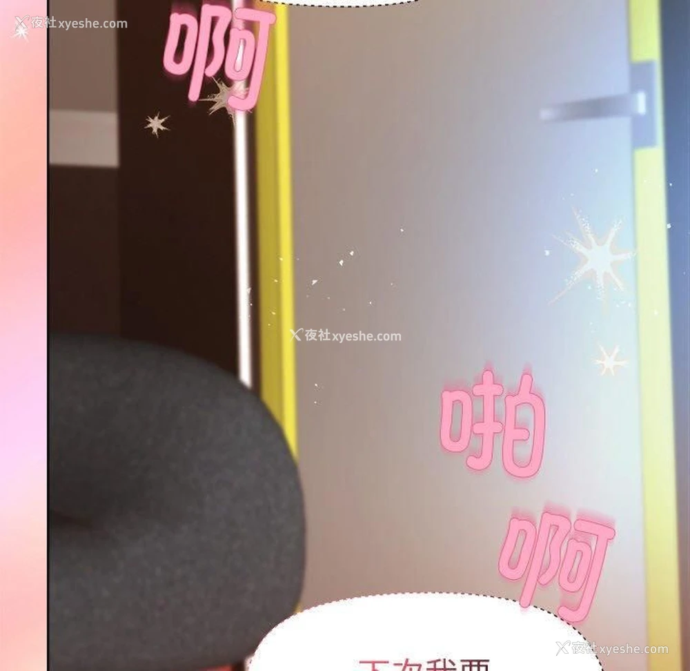 106P - 和美女上司玩游戏