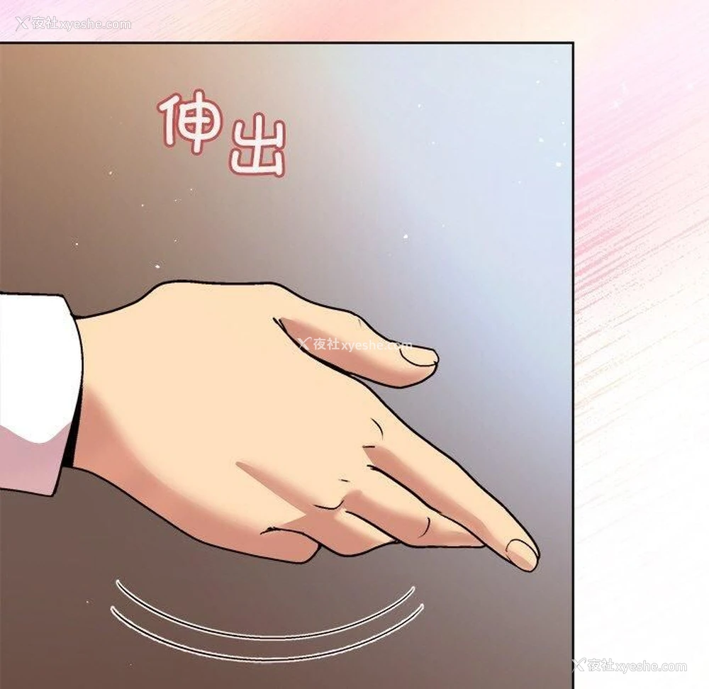 108P - 和美女上司玩游戏