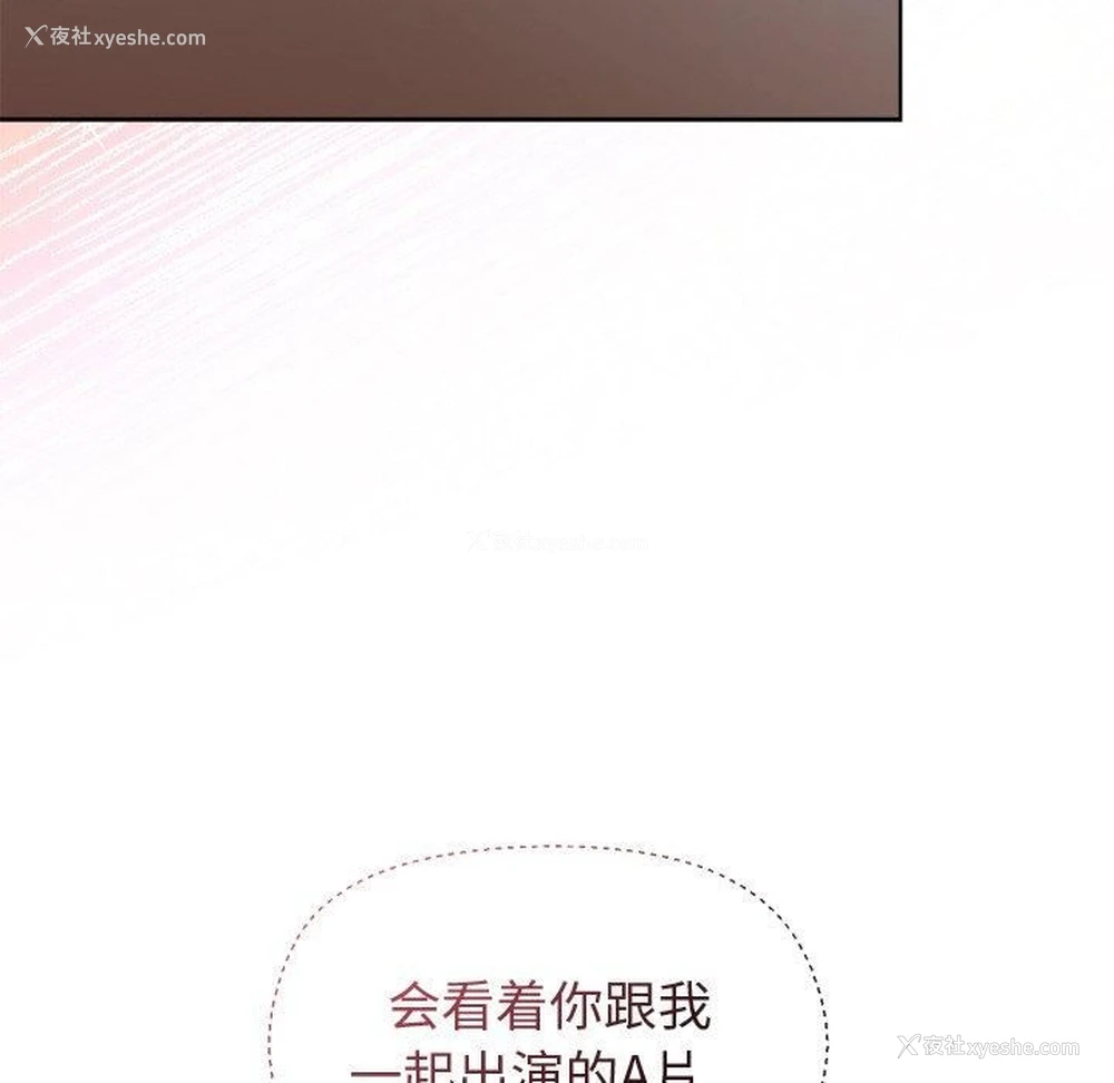 109P - 和美女上司玩游戏