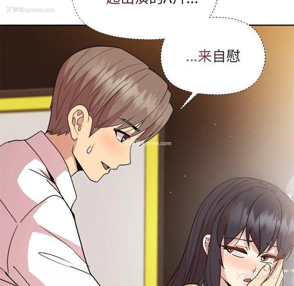 110P - 和美女上司玩游戏