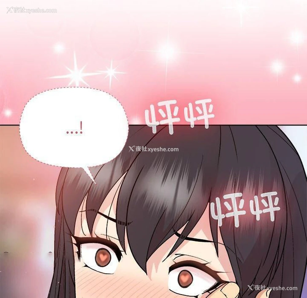 112P - 和美女上司玩游戏