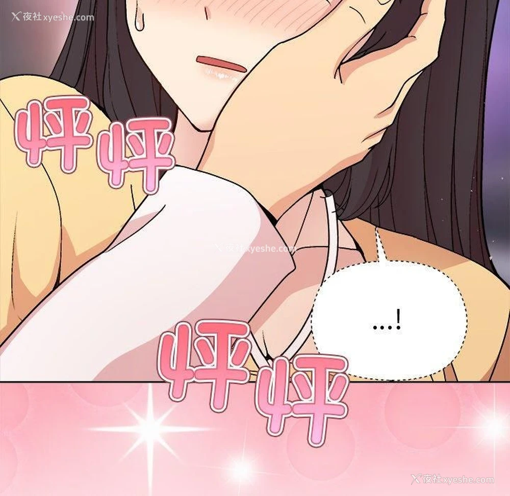 113P - 和美女上司玩游戏