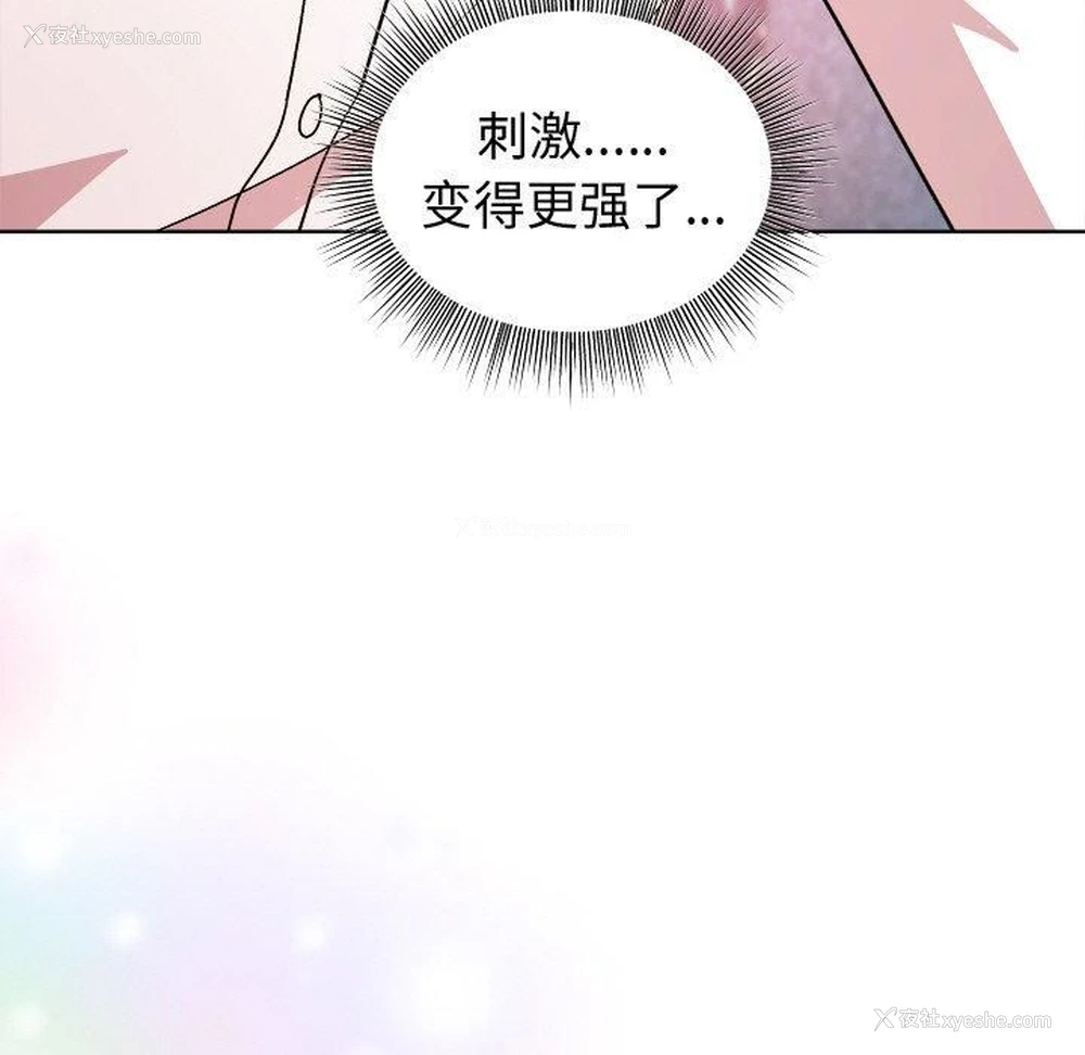 116P - 和美女上司玩游戏