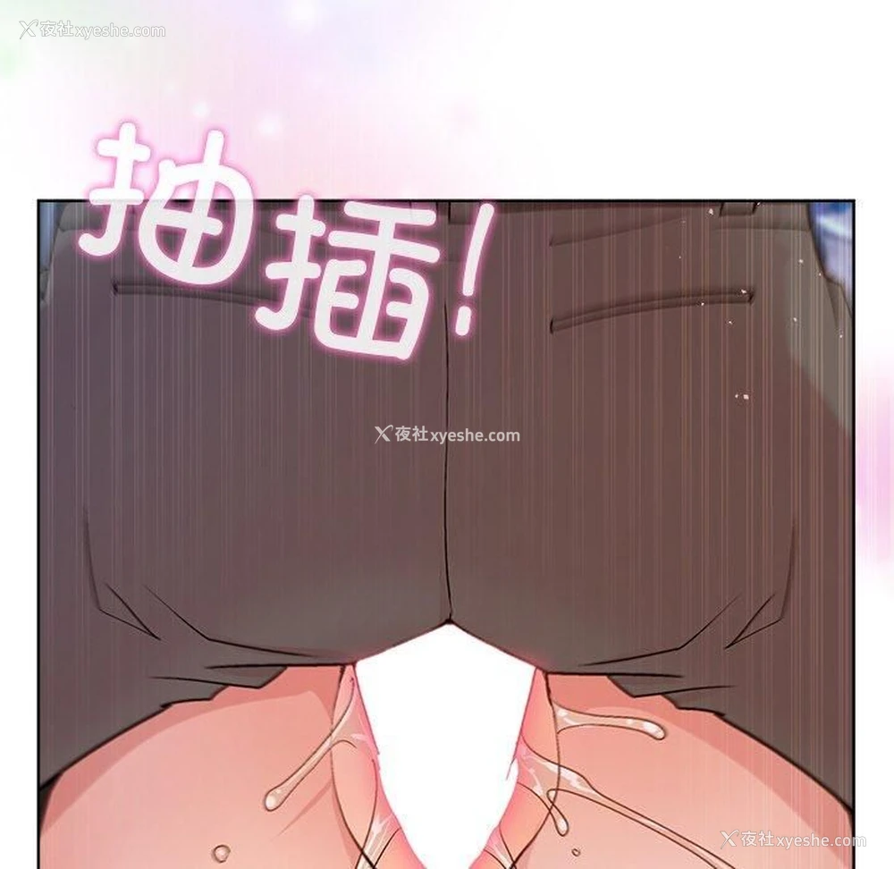 117P - 和美女上司玩游戏