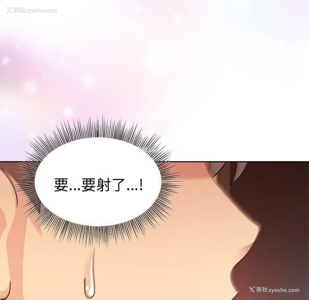 119P - 和美女上司玩游戏