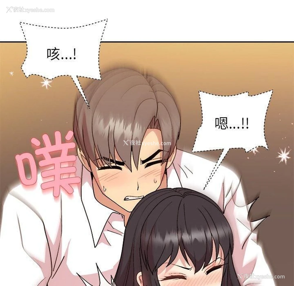 122P - 和美女上司玩游戏