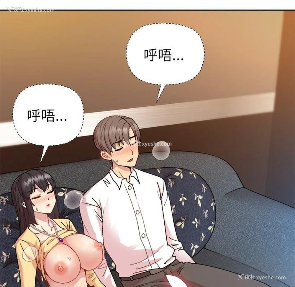 132P - 和美女上司玩游戏