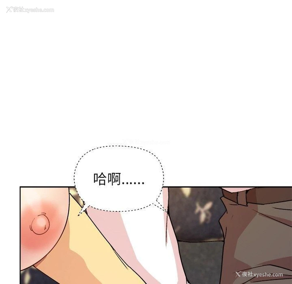 134P - 和美女上司玩游戏