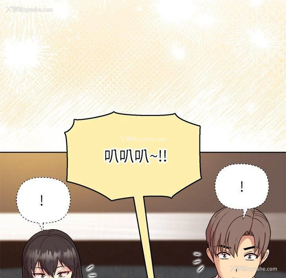 136P - 和美女上司玩游戏