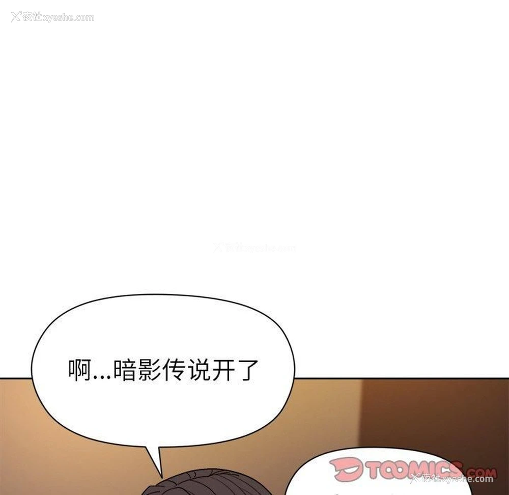 138P - 和美女上司玩游戏