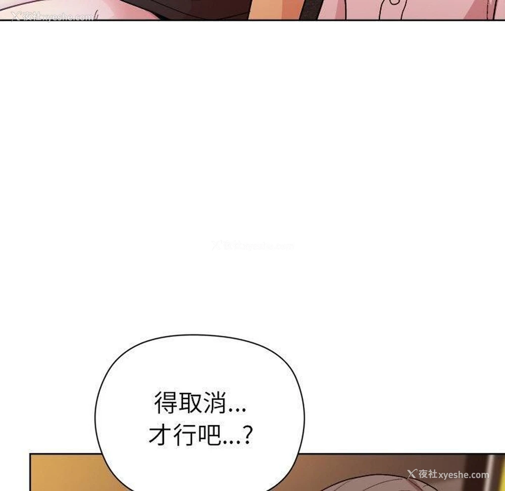 140P - 和美女上司玩游戏