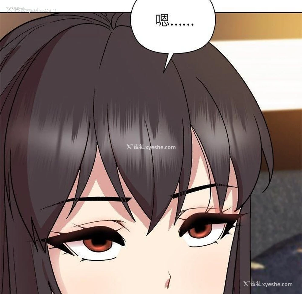 143P - 和美女上司玩游戏