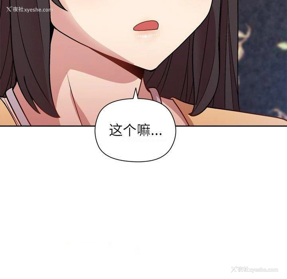 144P - 和美女上司玩游戏