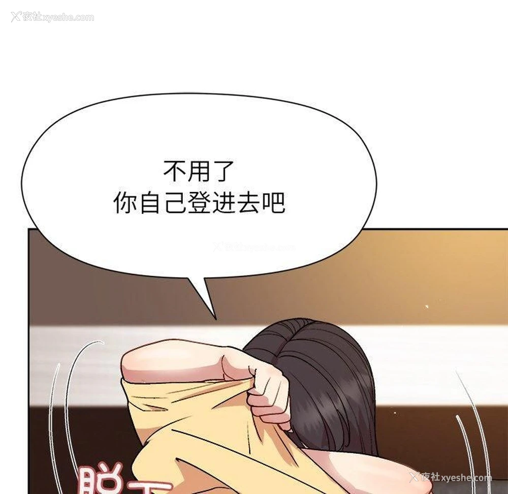 145P - 和美女上司玩游戏