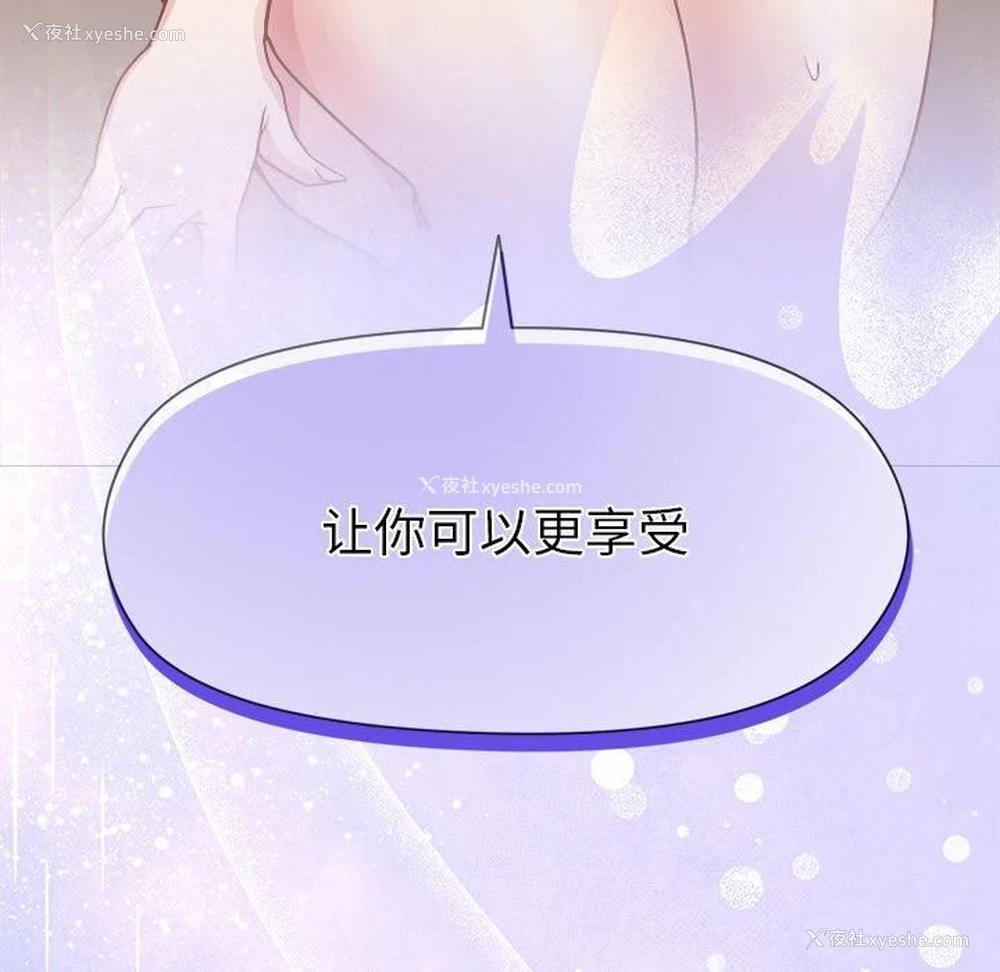 152P - 和美女上司玩游戏