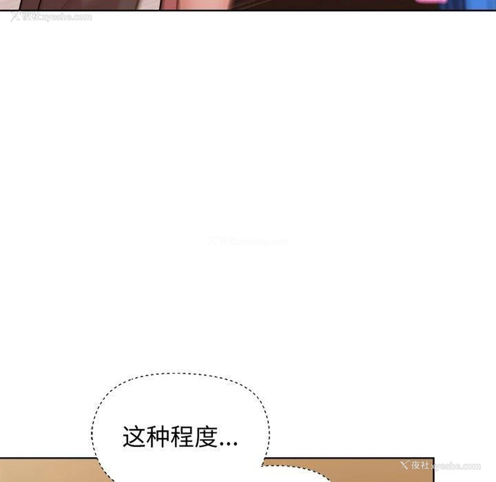 19P - 和美女上司玩游戏