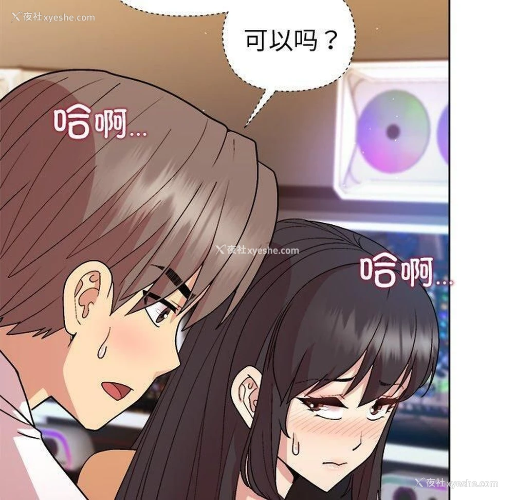 20P - 和美女上司玩游戏