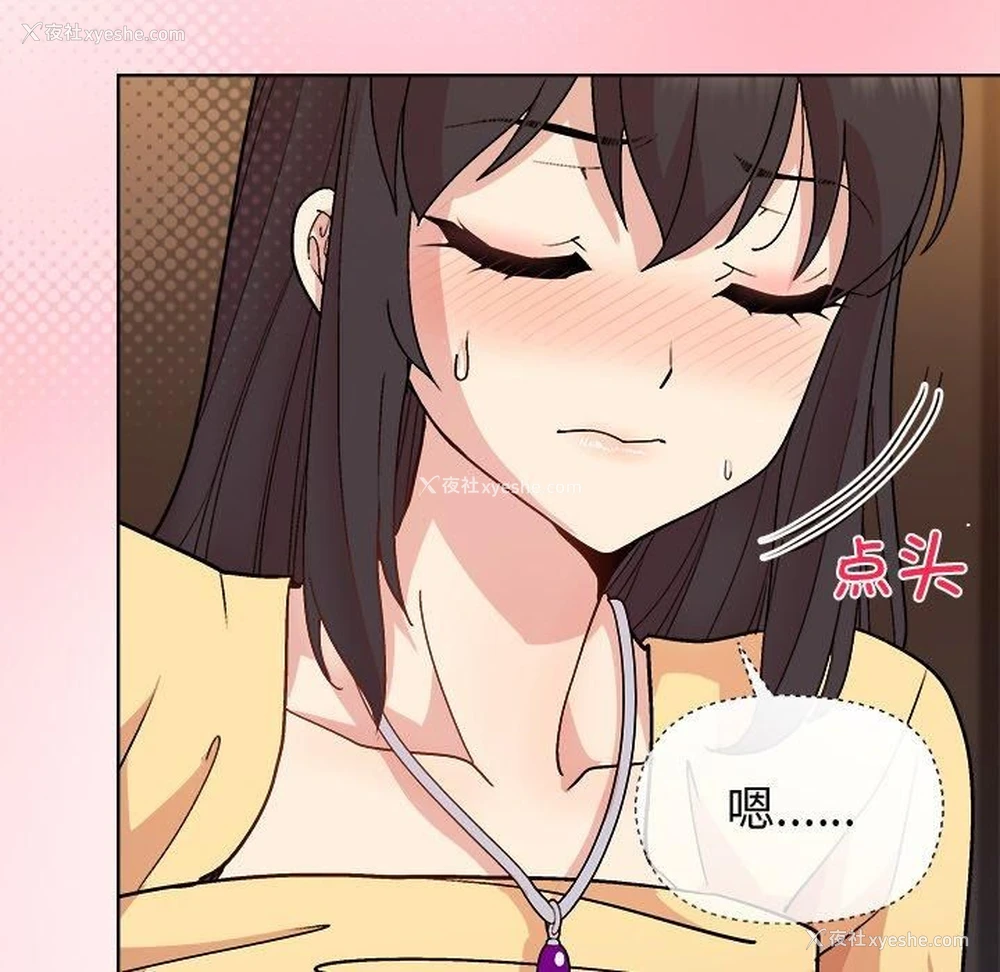22P - 和美女上司玩游戏