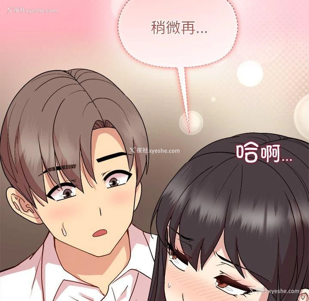 24P - 和美女上司玩游戏