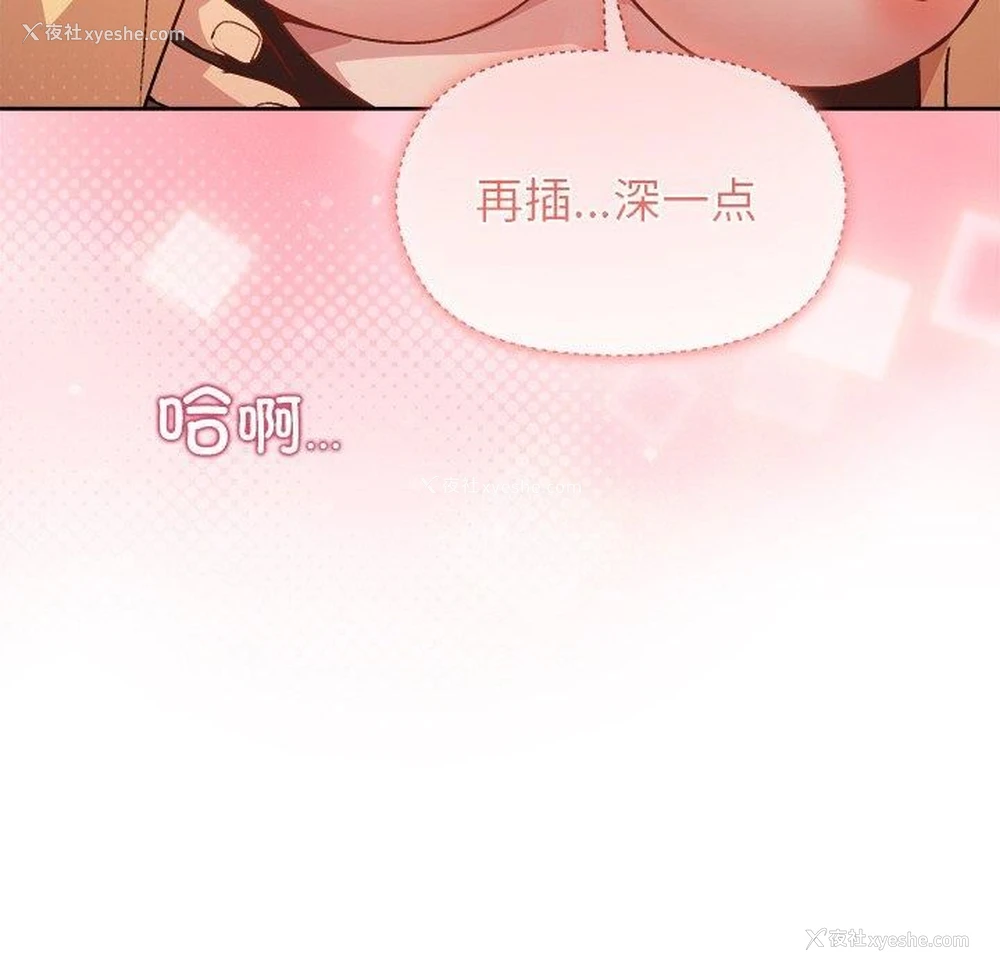 26P - 和美女上司玩游戏