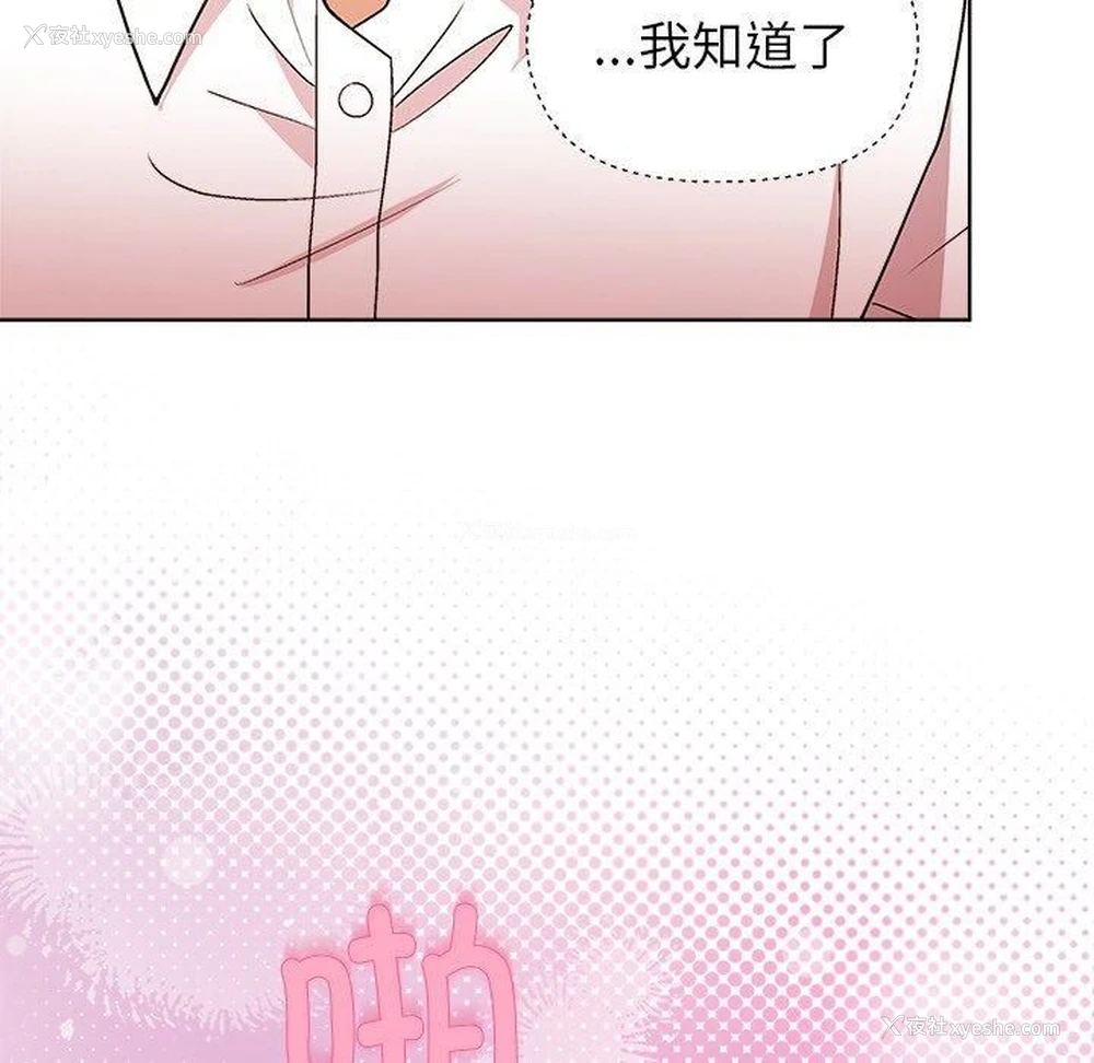 28P - 和美女上司玩游戏