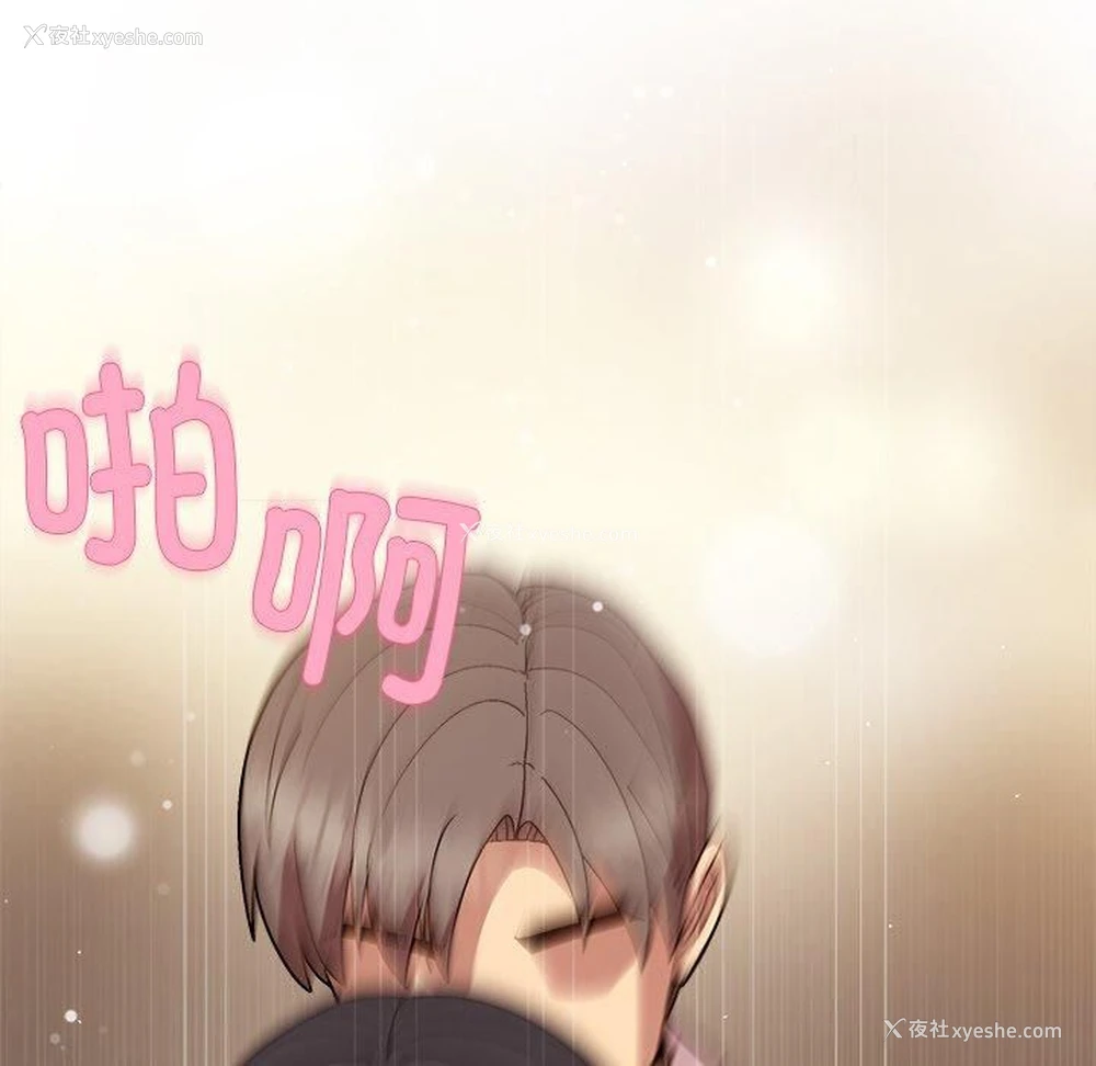 33P - 和美女上司玩游戏