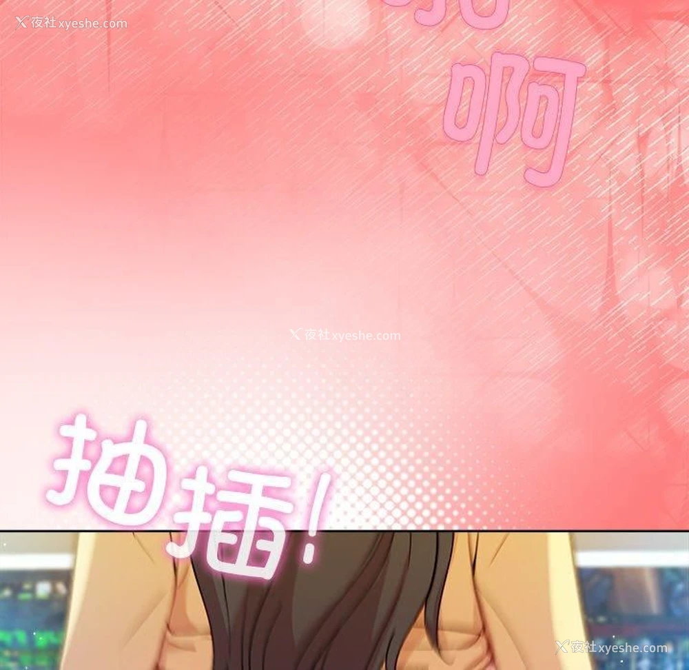 36P - 和美女上司玩游戏
