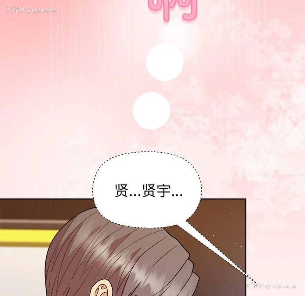 41P - 和美女上司玩游戏