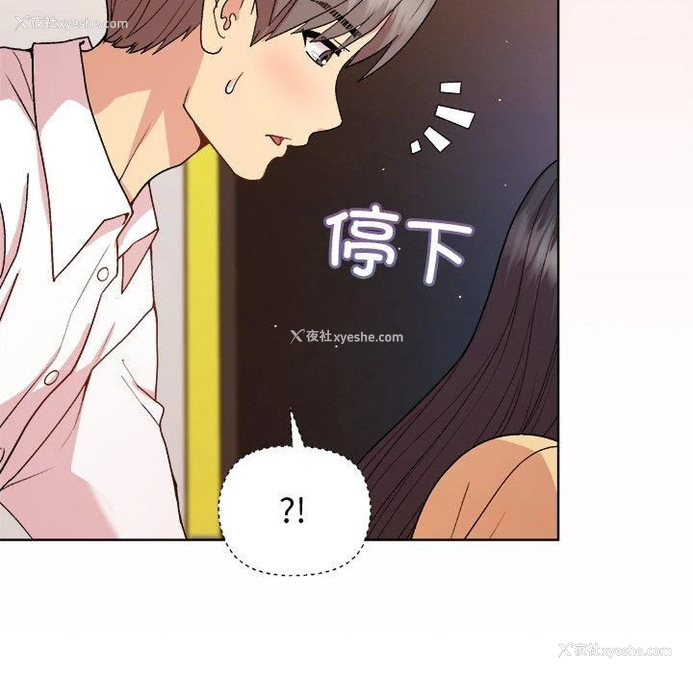 42P - 和美女上司玩游戏