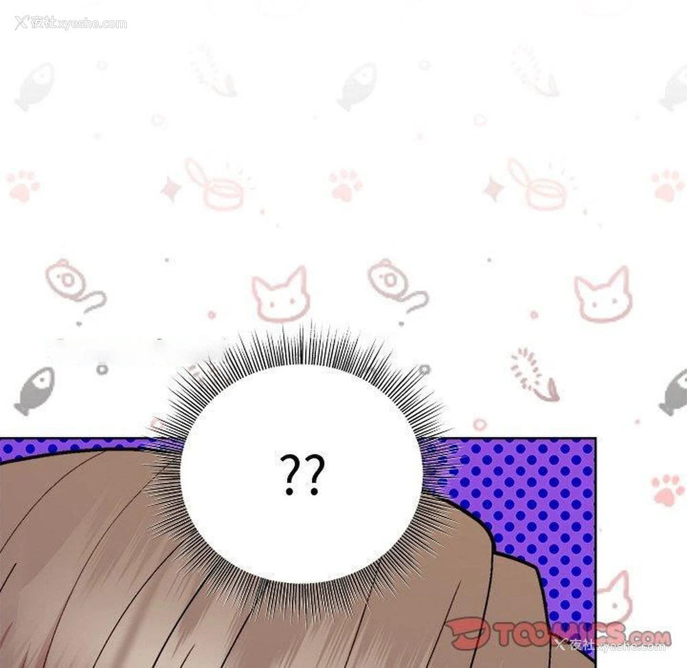 48P - 和美女上司玩游戏