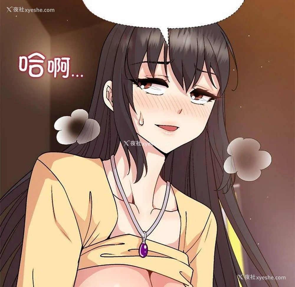 53P - 和美女上司玩游戏