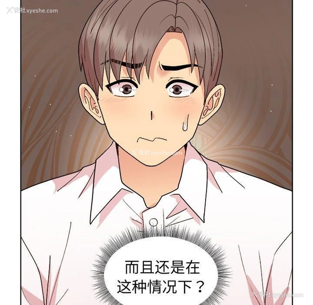 56P - 和美女上司玩游戏