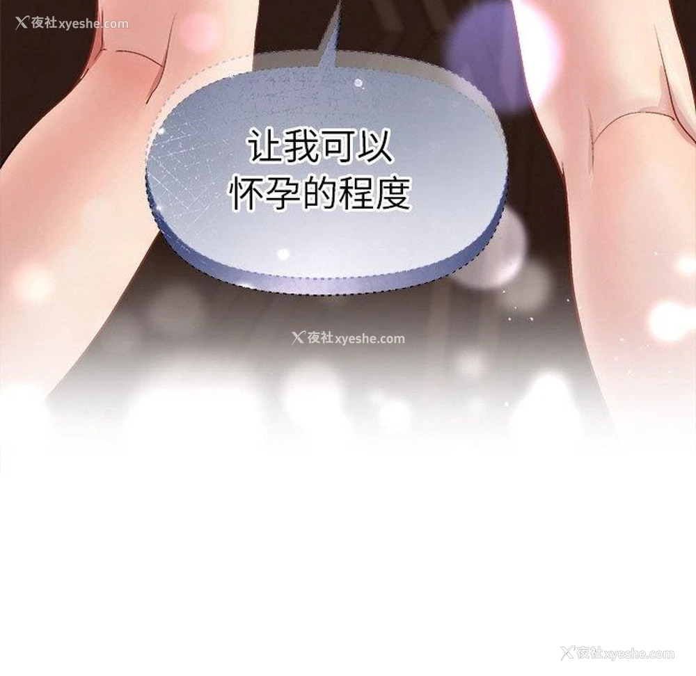 5P - 和美女上司玩游戏