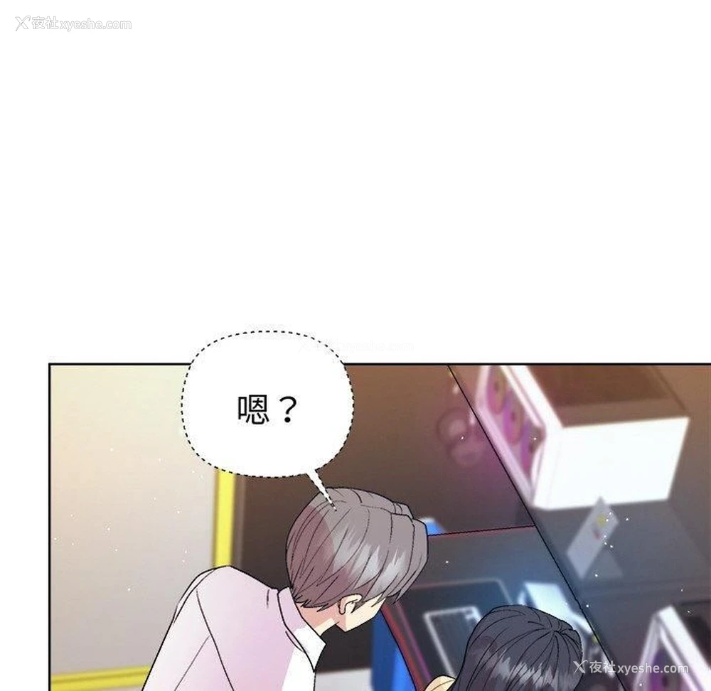 63P - 和美女上司玩游戏