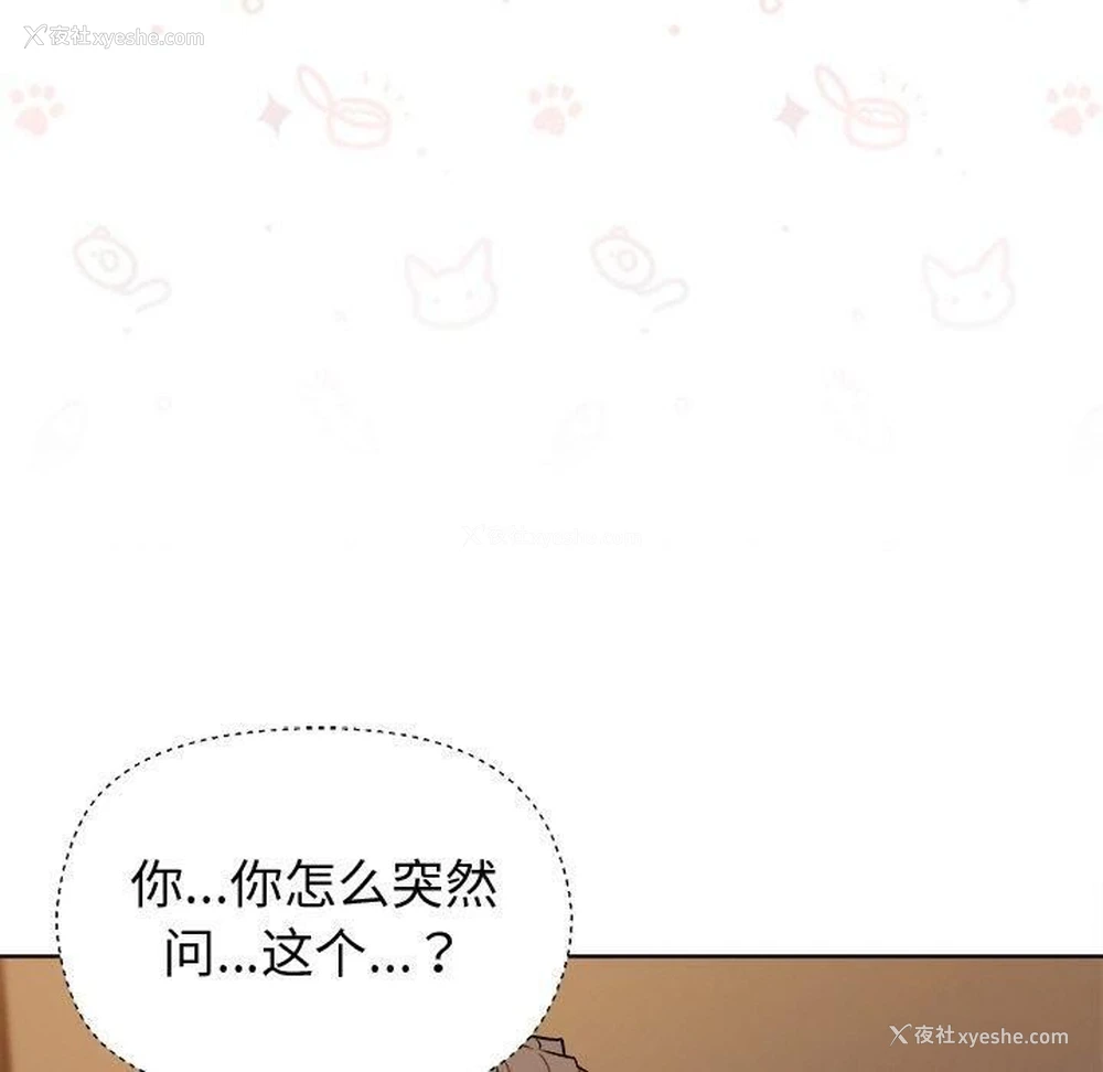 70P - 和美女上司玩游戏