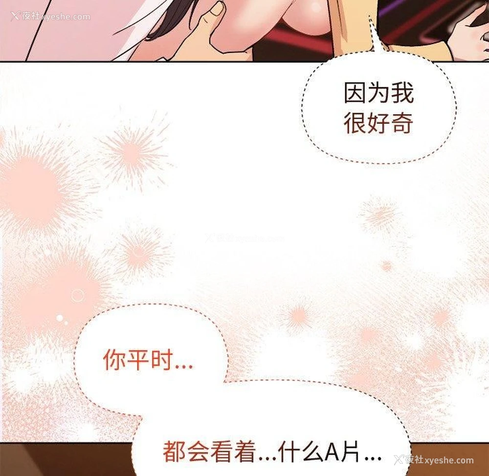 72P - 和美女上司玩游戏