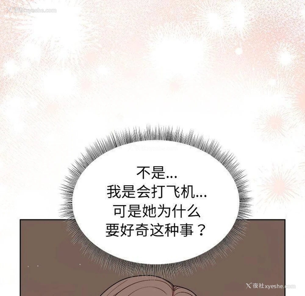 75P - 和美女上司玩游戏
