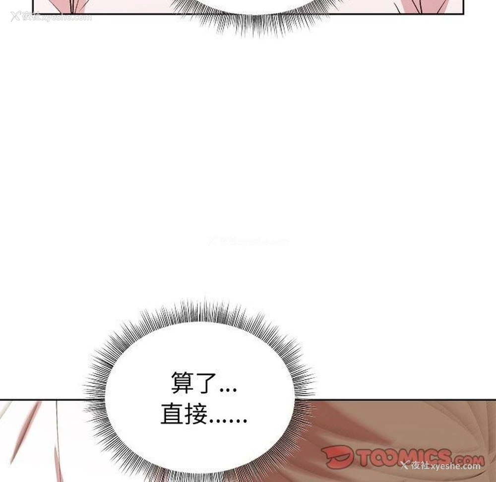 77P - 和美女上司玩游戏