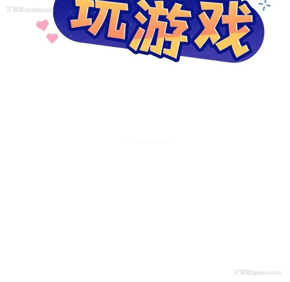 7P - 和美女上司玩游戏